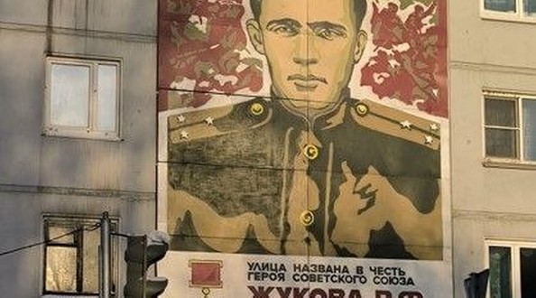 жуков