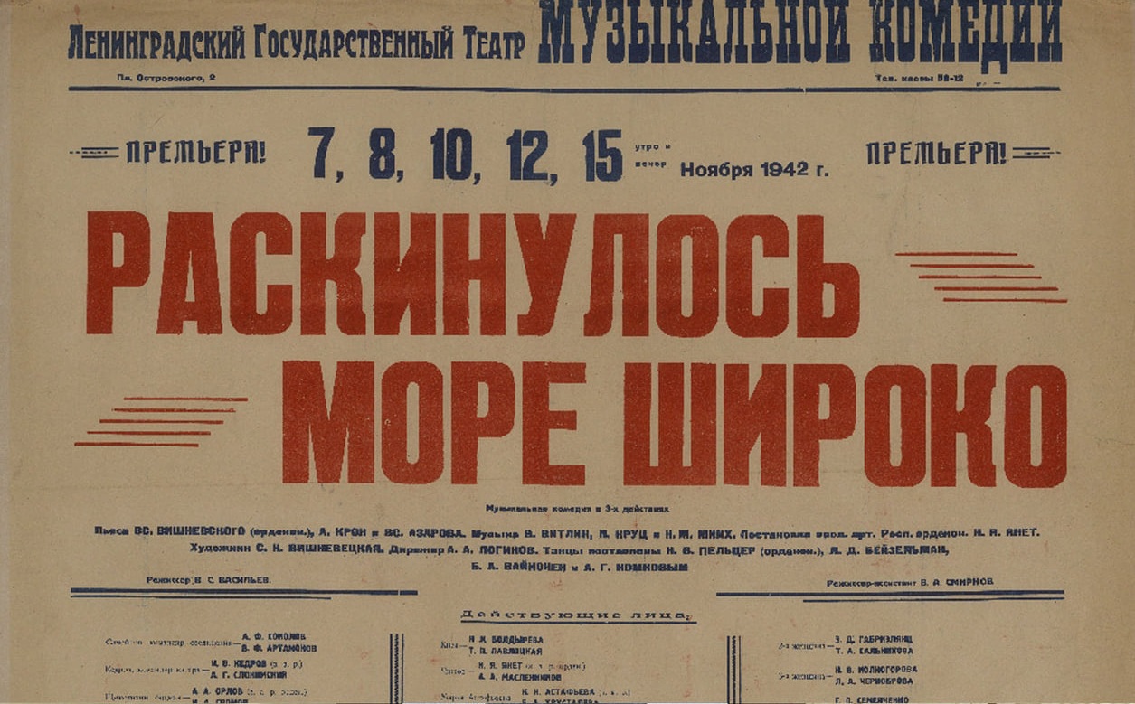 вов