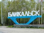 Билайн и госкорпорация будут развивать цифровые технологии в Байкальске