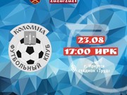Новый футбольный сезон в Иркутске начнется без зрителей