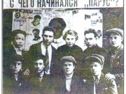 Старейшему иркутскому литературному объединению «Парус» - 85 лет