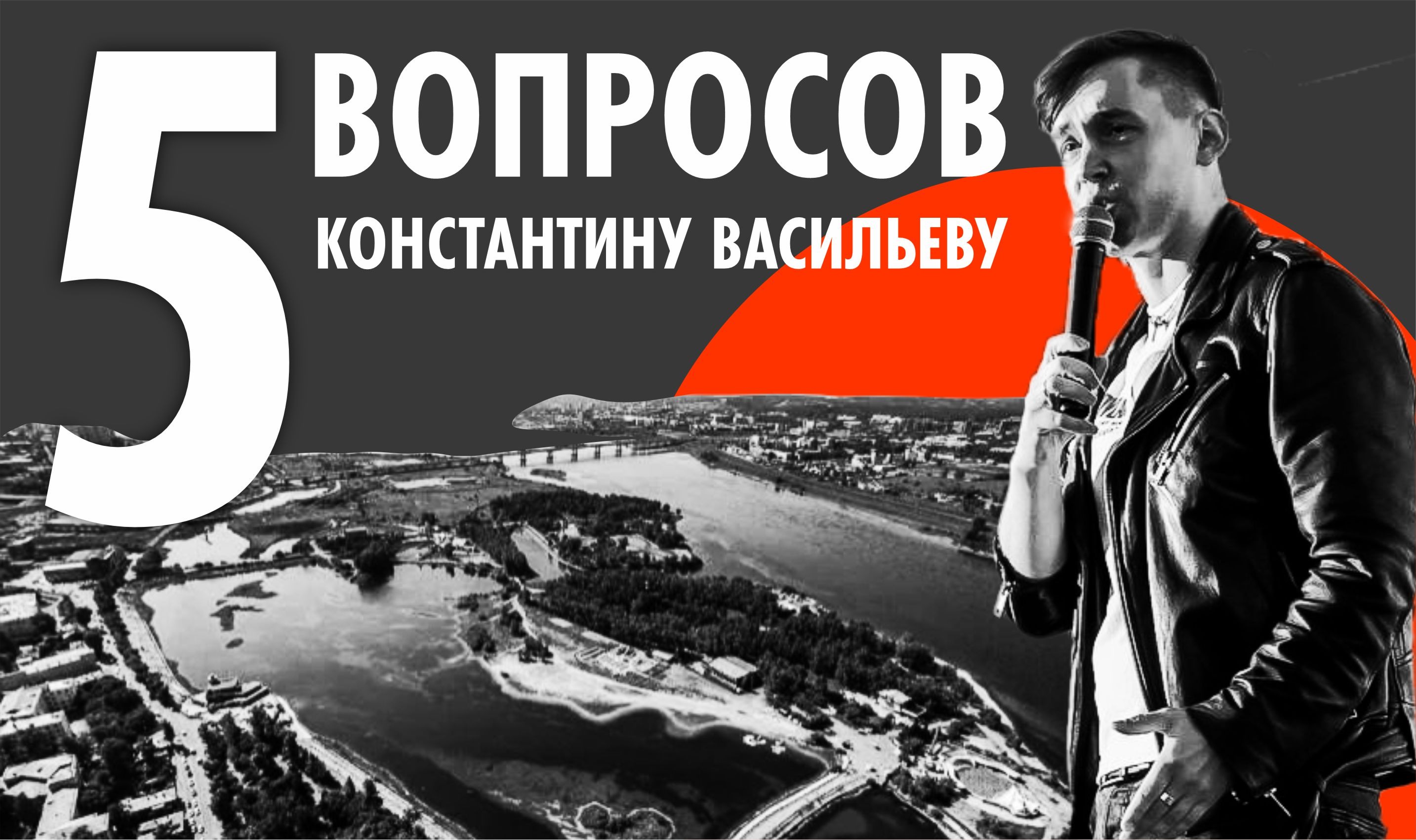 Константин Васильев: Цесовская набережная - место, которое я любил посещать в студенческие годы