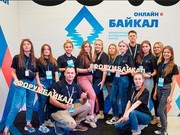 Молодежный международный форум "Байкал" пройдет в онлайне