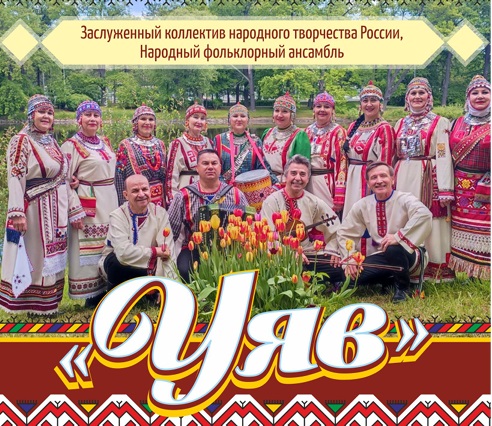 чуваш