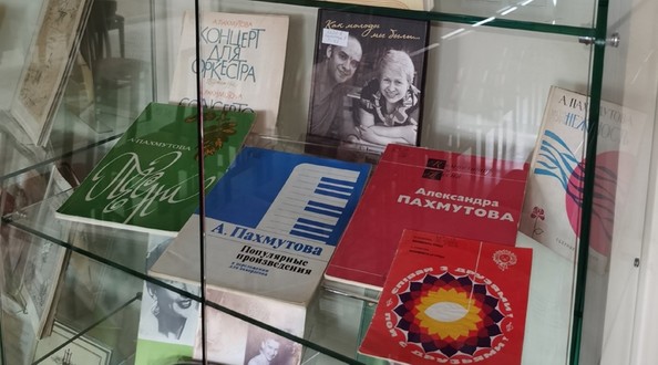 пахмутова