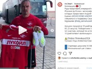 Андрей Ещенко выставил свою футболку на благотворительный аукцион