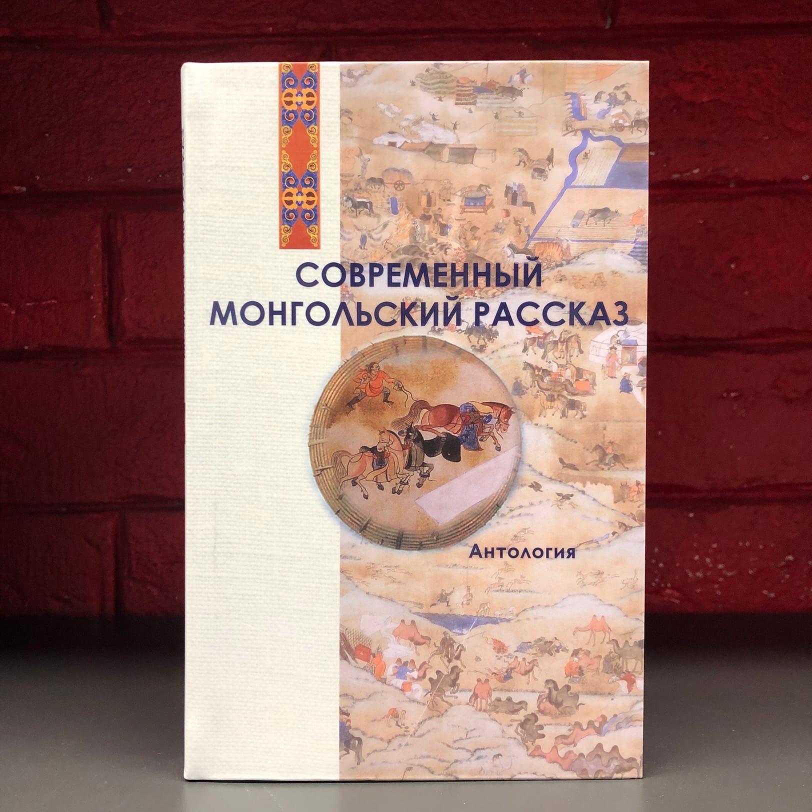 Монголия книги
