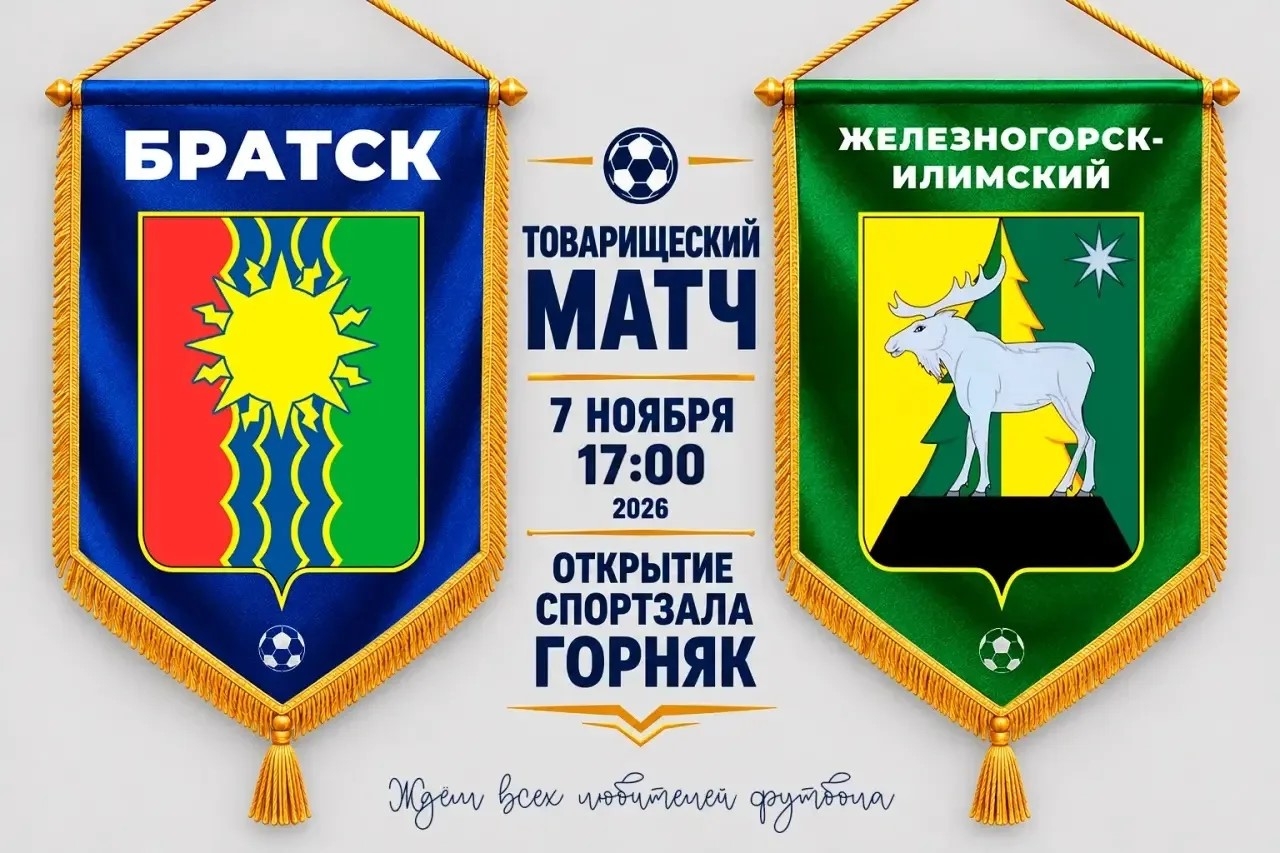 фут