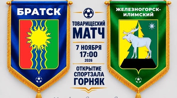 фут
