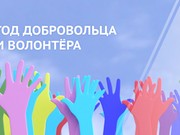 Летний фестиваль волонтеров пройдет в Иркутске