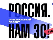 Показ документальных короткометражных фильмов «Россия. Нам 30 лет!» пройдет в Иркутском краеведческом музее