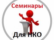 Семинар про целевой капитал пройдет в Иркутске