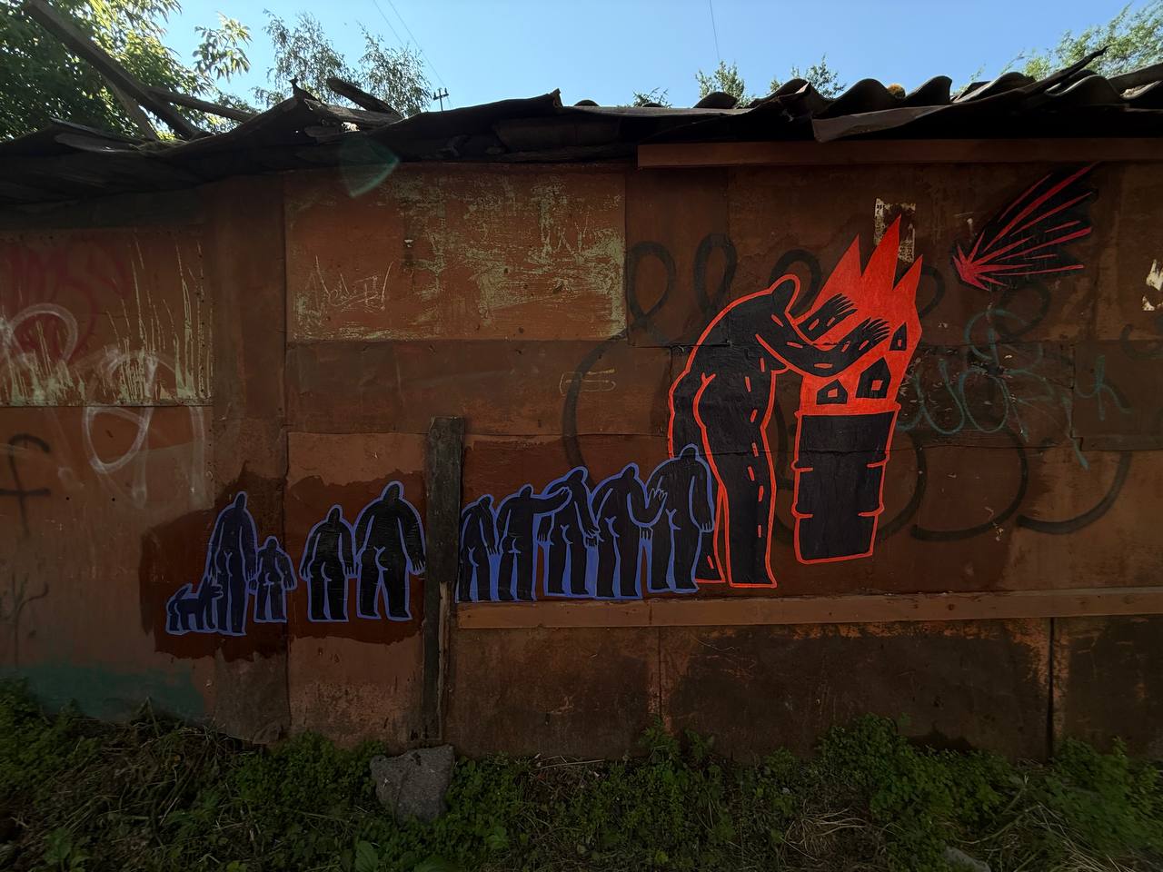 арт