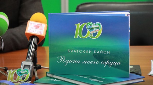 братск