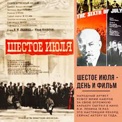 июль