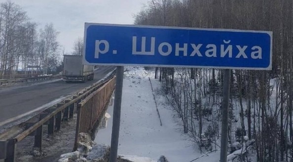 реки