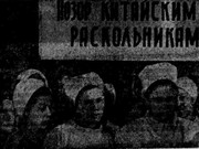 Иркутские митинги февраля 1967 года. Среда Петрова № 3 (165)
