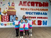 Команда из Саянска стала участником международного фестиваля КВН