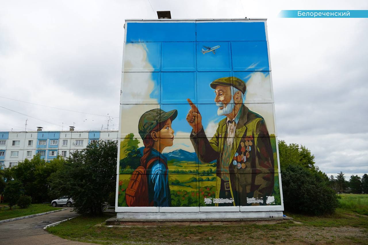 мурал