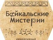 Иммерсивный театр "Байкальские мистерии" открывается на острове Конный в Иркутске