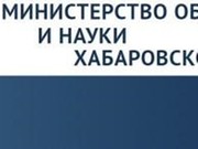 Хабаровский край первым в стране объявил для школьников окончание учебного года