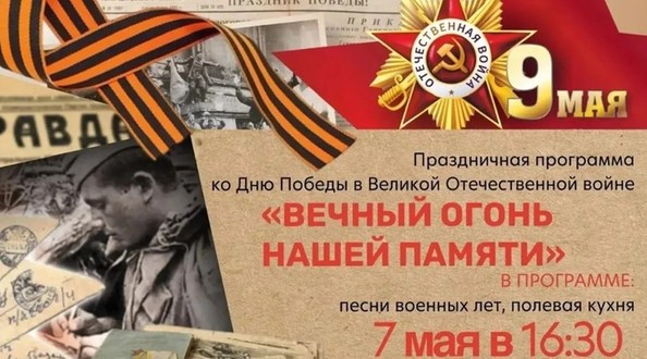 9 мая