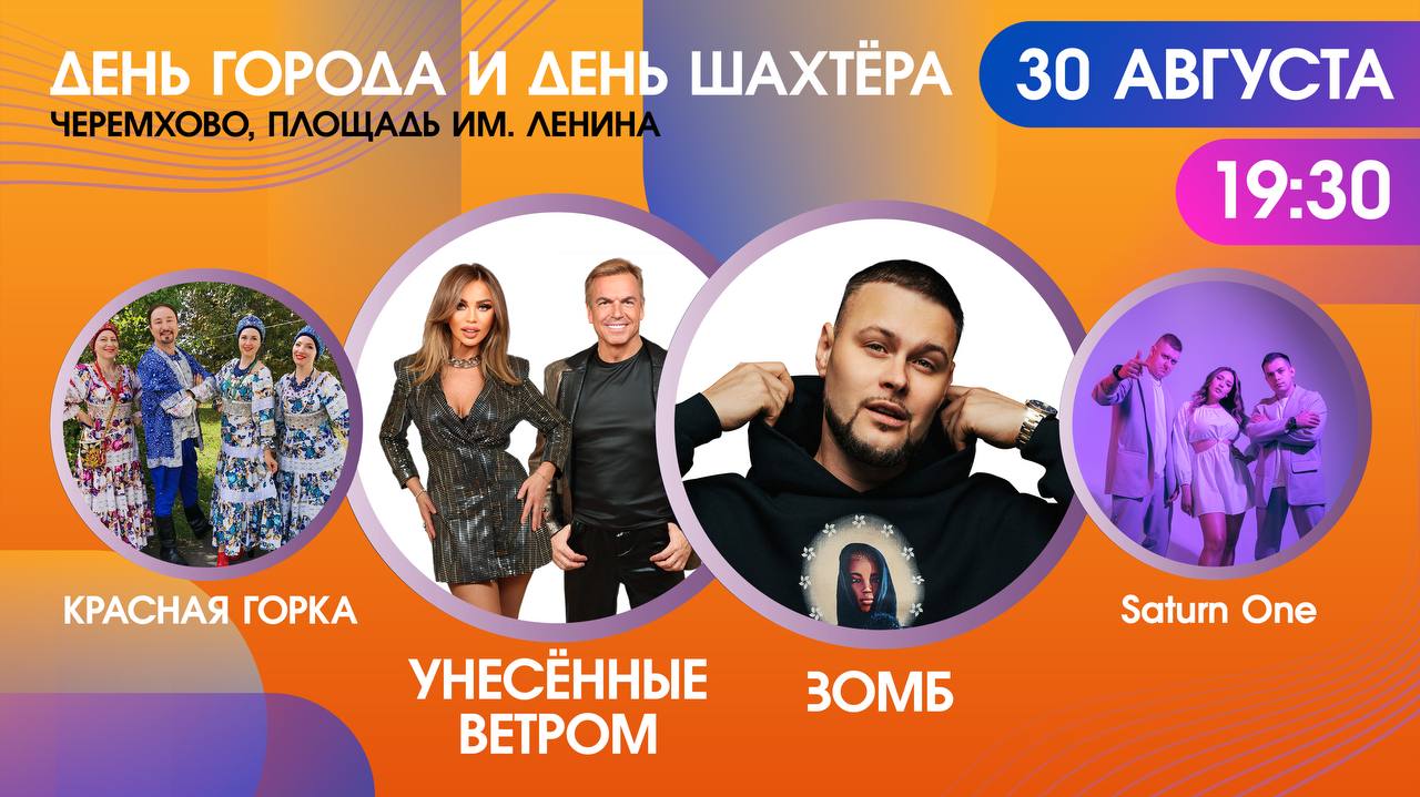 чер