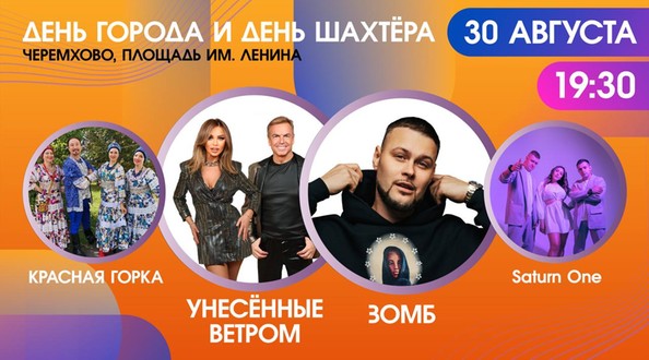 чер
