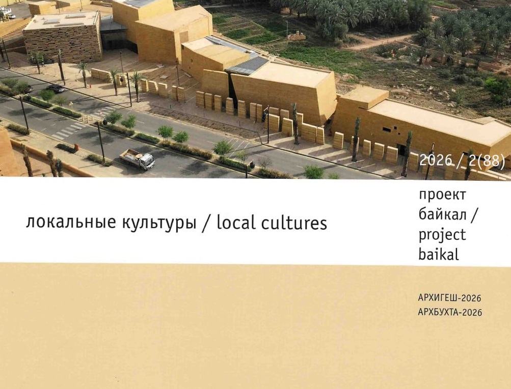 арх