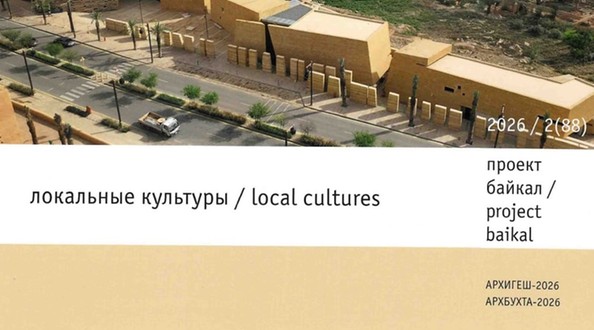 арх