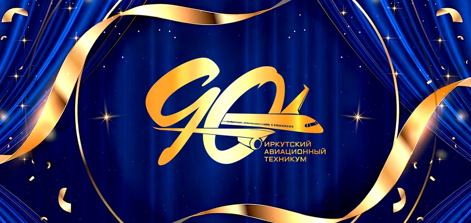 авиатехникум