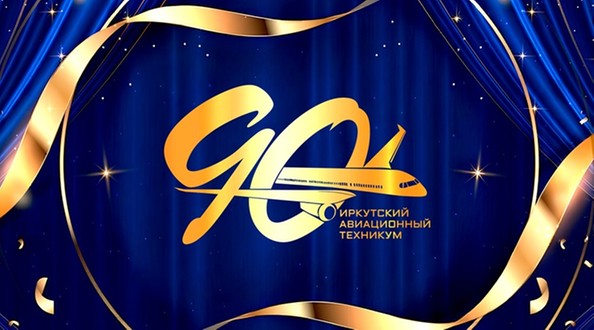 авиатехникум