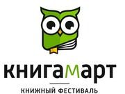 Иркутская нефтяная компания - генеральный партнер фестиваля КНИГАМАРТ