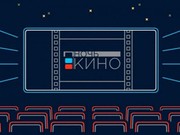 "Ночь кино" пройдёт в Иркутской области 28 августа