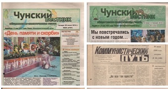 чуна