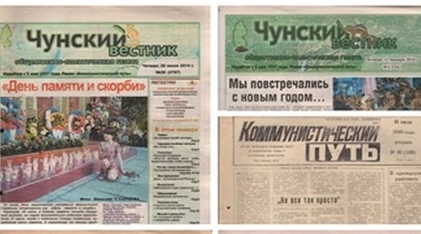 чуна