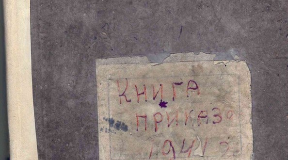 вов