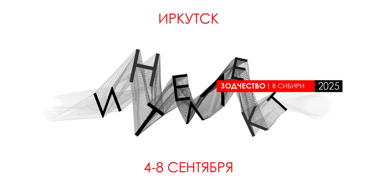 архит