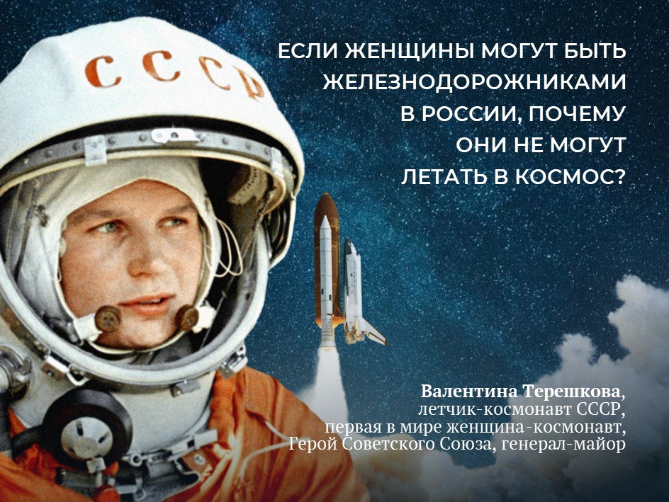 В Молчановке откроется выставка, посвященная первой в мире женщине-космонавту Валентине Терешковой
