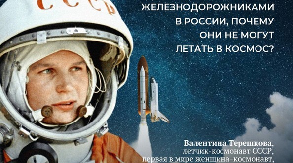 В Молчановке откроется выставка, посвященная первой в мире женщине-космонавту Валентине Терешковой