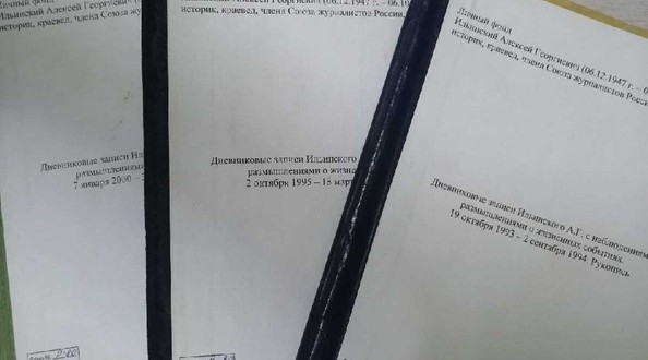 гаио