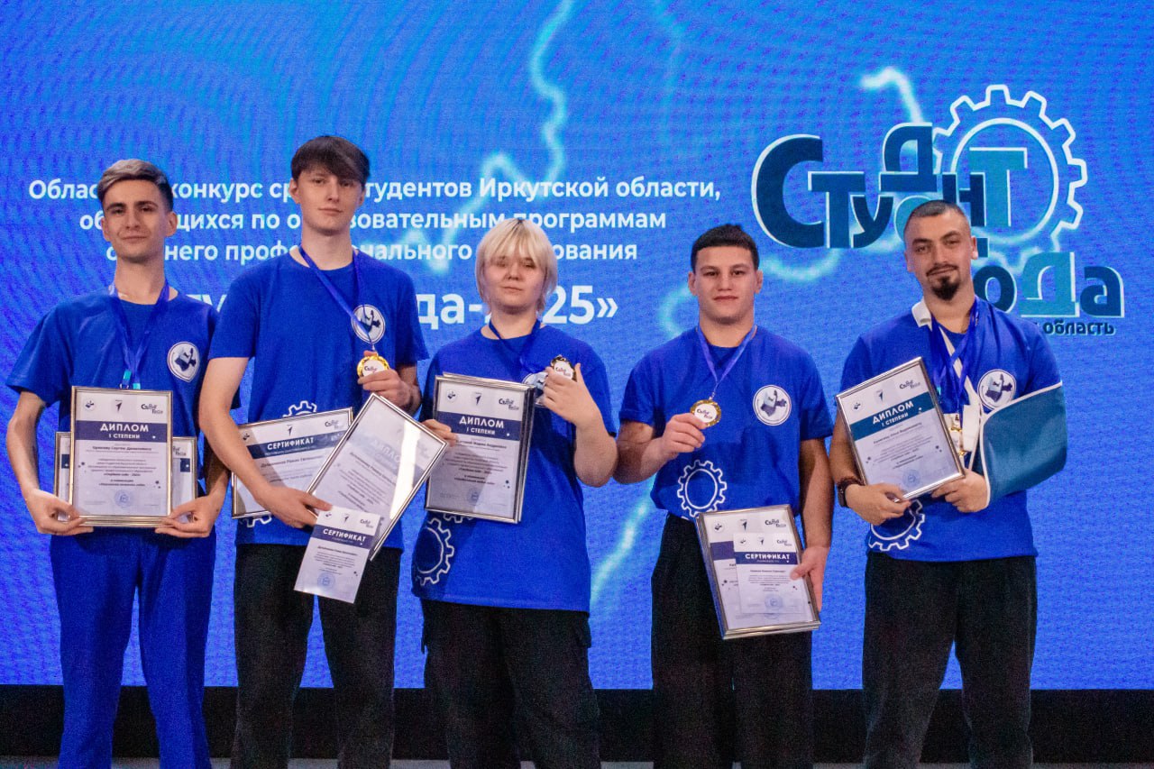 студ