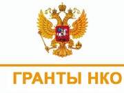 Итоги 2016 года: 34 миллиона в копилку иркутских общественников