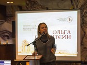 Итоги года-2018: Ольга Бронштейн