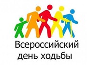 Иркутская область входит в топ-10 самых «шагающих» регионов во всероссийский день ходьбы