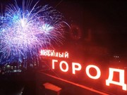 28 мая в Ангарске пройдет День города с участием кавер-группы «Мы Русские»
