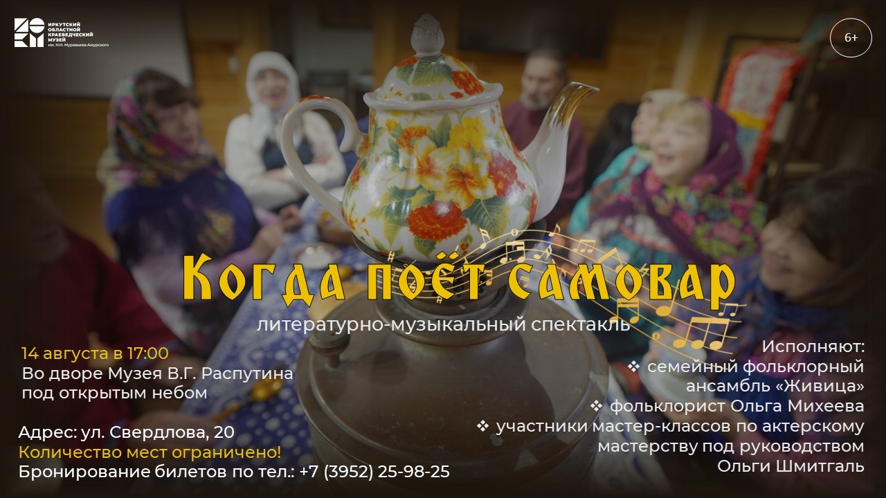 спас