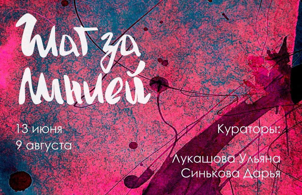 выст