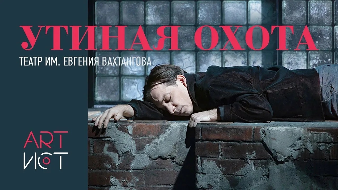 театр