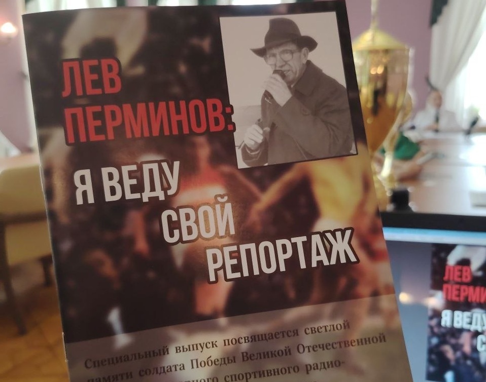 спорт